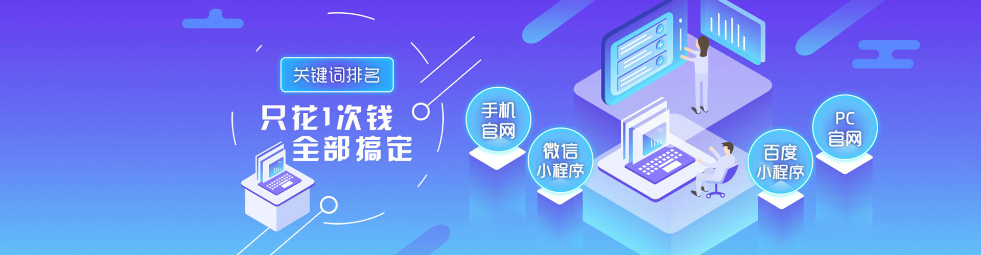 江海百度竞价推广